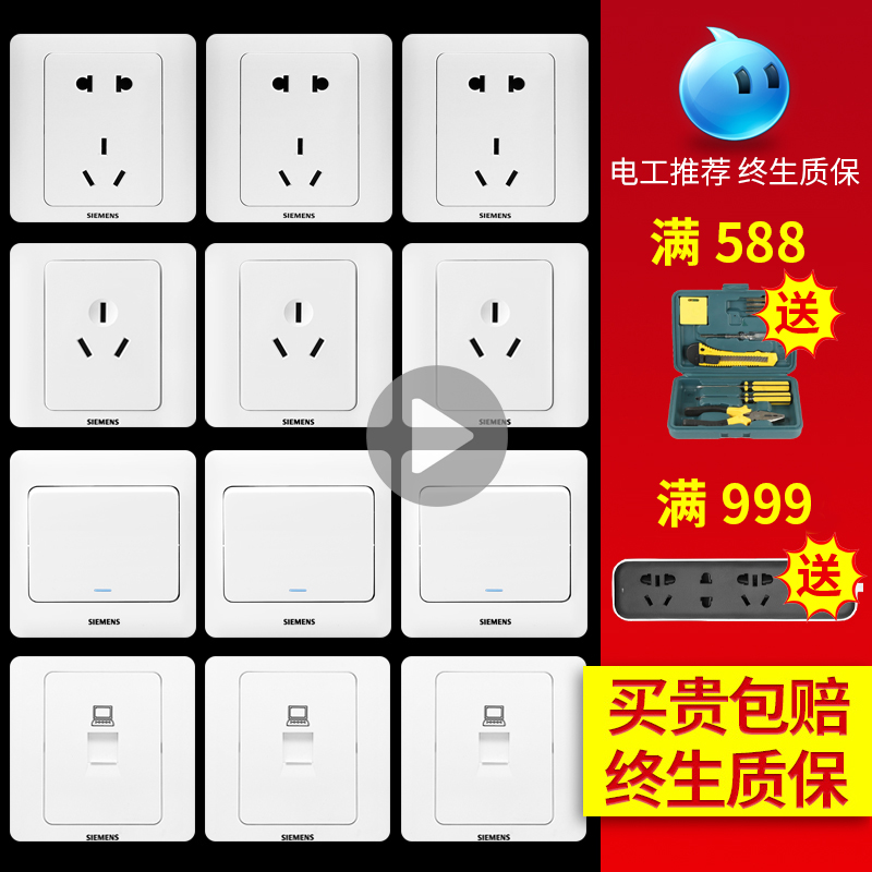 西门子开关插座远景雅白系列86二三插一开关双控墙壁电源插座面板|ruв категории электронный/электрик, розетка, выключатель розетка костюм - от Buy2taobao.com для оказания профессиональной услуги покупки агента Taobao