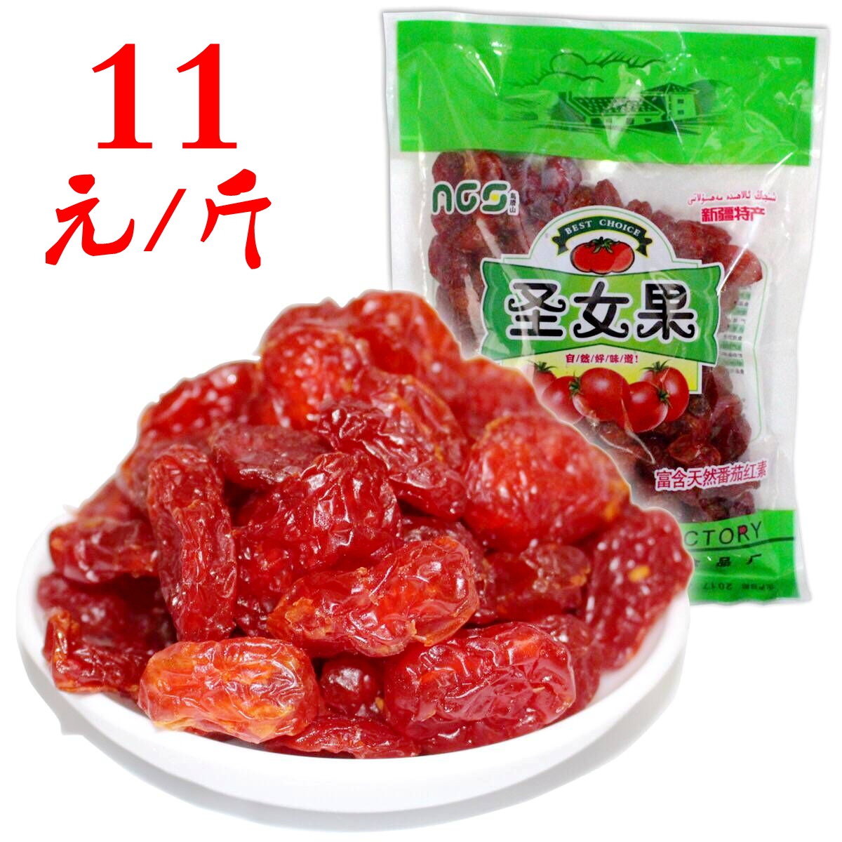 圣女果干500g 小西红柿干 小番茄干酸甜可口蜜饯果脯零食|msdalam kategori makanan ringan/Nuts/Specialty, Manisan/jujube/Plum/buah-buahan kering, Joan buah-buahan kering - dari Buy2taobao.com untuk memberikan perkhidmatan ejen Taobao profesional membeli
