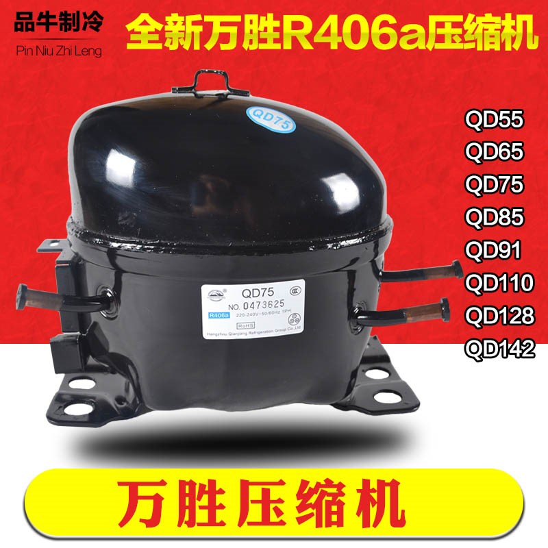 万胜R406冰箱冰柜压缩机全系列R12 R134冰箱冰柜冷柜压缩机保护器|msdalam kategori perkakas rumah besar, peralatan besar aksesori, bahagian peti sejuk - dari Buy2taobao.com untuk memberikan perkhidmatan ejen Taobao profesional membeli
