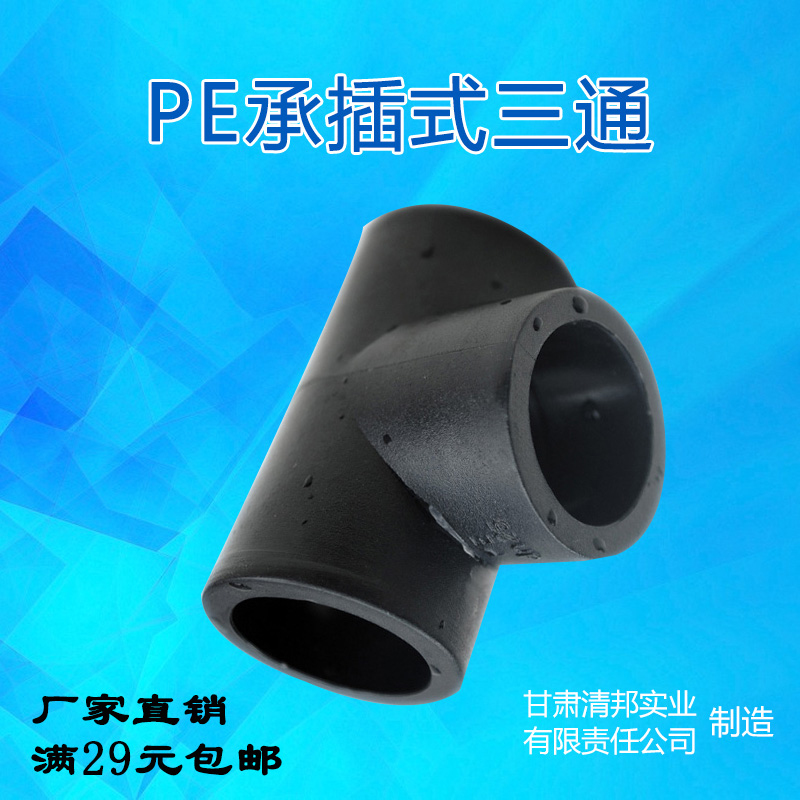 PE Fittings parts tee Water pipe Joint right angle Tee Head Running water tee Interface Connector Direct sellingin the Basic building materials , Plumbing pipe , Other pipe connections , Tee category - from Buy2taobao.com to provide professional Taobao agent buy service