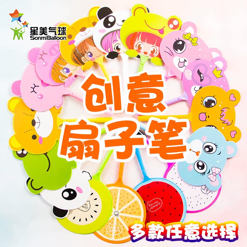 创意扇子笔定制卡通可爱小学生韩版文具圆珠笔小礼品奖品地推引流|msdalam kategori bekalan perayaan/hadiah, produk budaya dan kreatif, alat tulis budaya dan kreatif - dari Buy2taobao.com untuk memberikan perkhidmatan ejen Taobao profesional membeli