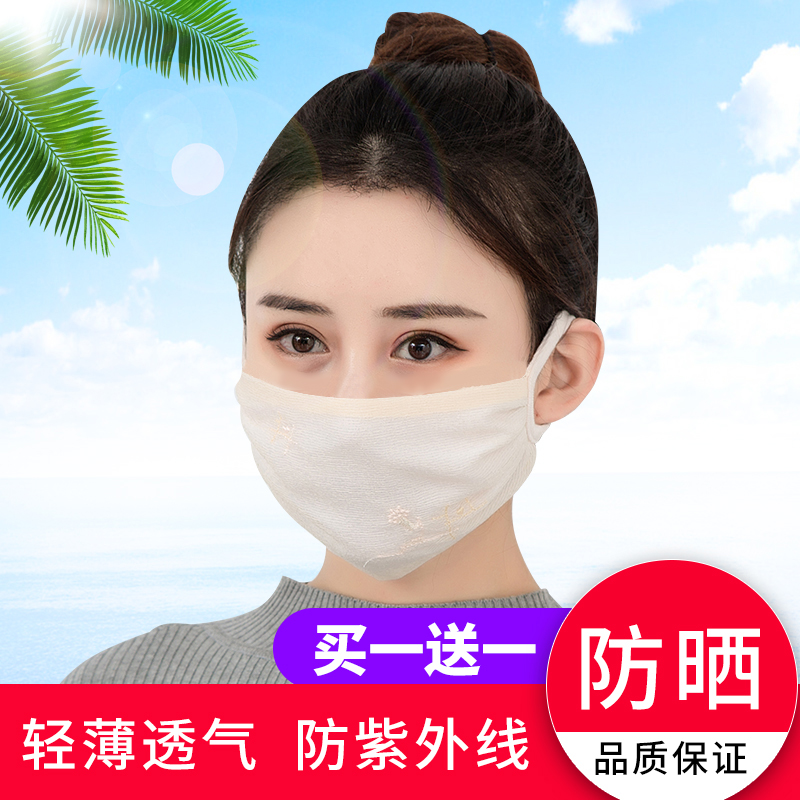 防晒口罩蕾丝花边女夏季防紫外线纯棉薄防尘透气可清洗易呼吸面罩在类目 居家日用, 防护用品, 口罩中 - 来自Buy2taobao.com提供专业的淘宝代购服务