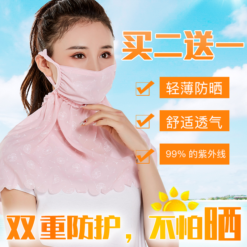 夏季防晒口罩女防紫外线护颈脖薄款透气夏天蕾丝面罩全脸遮阳骑车在类目 居家日用, 防护用品, 口罩中 - 来自Buy2taobao.com提供专业的淘宝代购服务