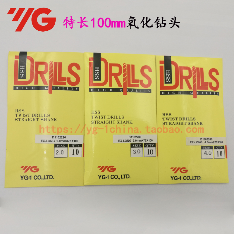 韩国YG加长 特长 高速钢钻咀 钻头 4-5.5mm黑色加长麻花钻在类目 五金/工具, 刃具, 钻头, 麻花钻中 - 来自Buy2taobao.com提供专业的淘宝代购服务