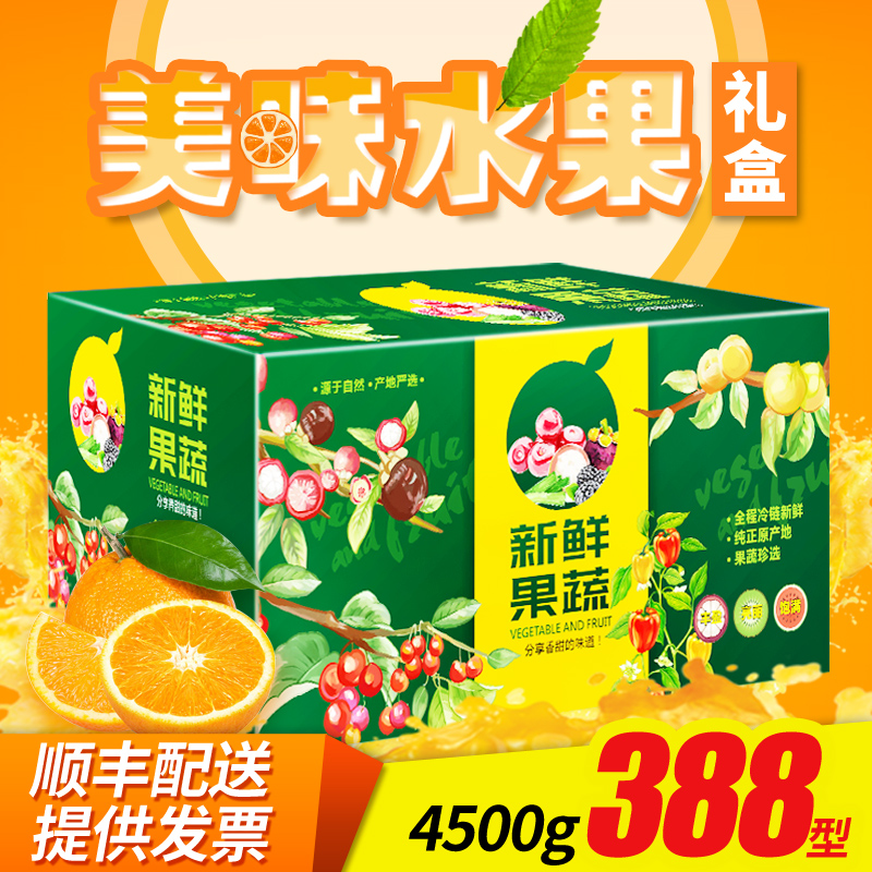 首糧鮮果水果禮盒388組合大禮包4500g新鮮熱帶果品假日禮品團購在類目 水產肉類/新鮮蔬果/熟食, 新鮮水果, 其它中 - 來自Buy2taobao.com提供專業的淘寶代購服務