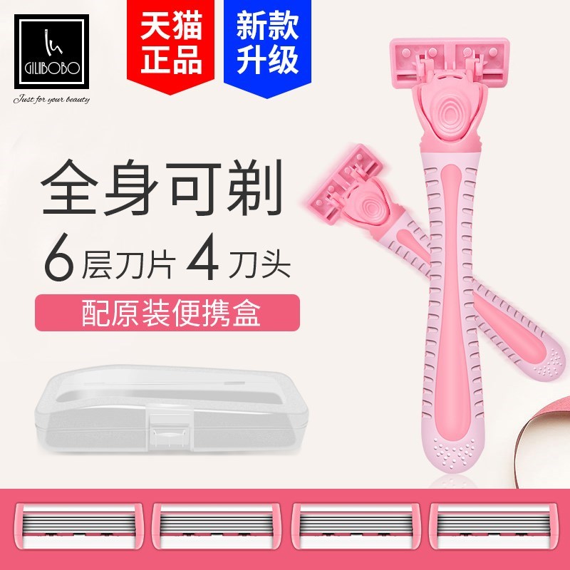。刮毛女腋毛全身腿部私处去除腋毛女士脱毛器剃腿毛神器在类目 个人护理/保健/按摩器材, 美体瘦身, 女士脱毛/剃毛器中 - 来自Buy2taobao.com提供专业的淘宝代购服务