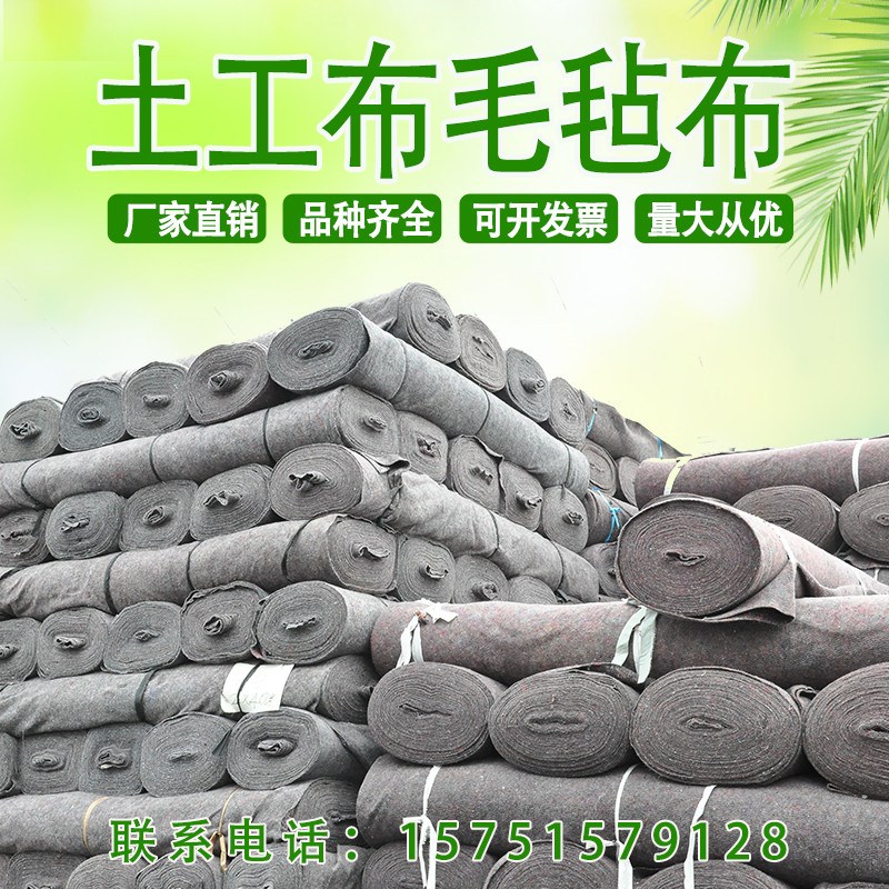 。毛毡土工布公路养护保湿毯大棚保温棉被种植防水防寒家具包装棉在类目 鲜花速递/花卉仿真/绿植园艺, 园艺用品, 其它园艺用品中 - 来自Buy2taobao.com提供专业的淘宝代购服务