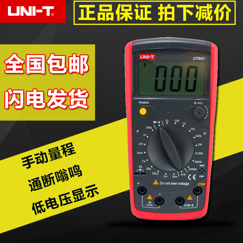 UNI-T优利德UT601/UT602/UT603数字电感电容表 电镀电容表电阻表在类目 五金/工具, 仪器仪表, 万用表中 - 来自Buy2taobao.com提供专业的淘宝代购服务
