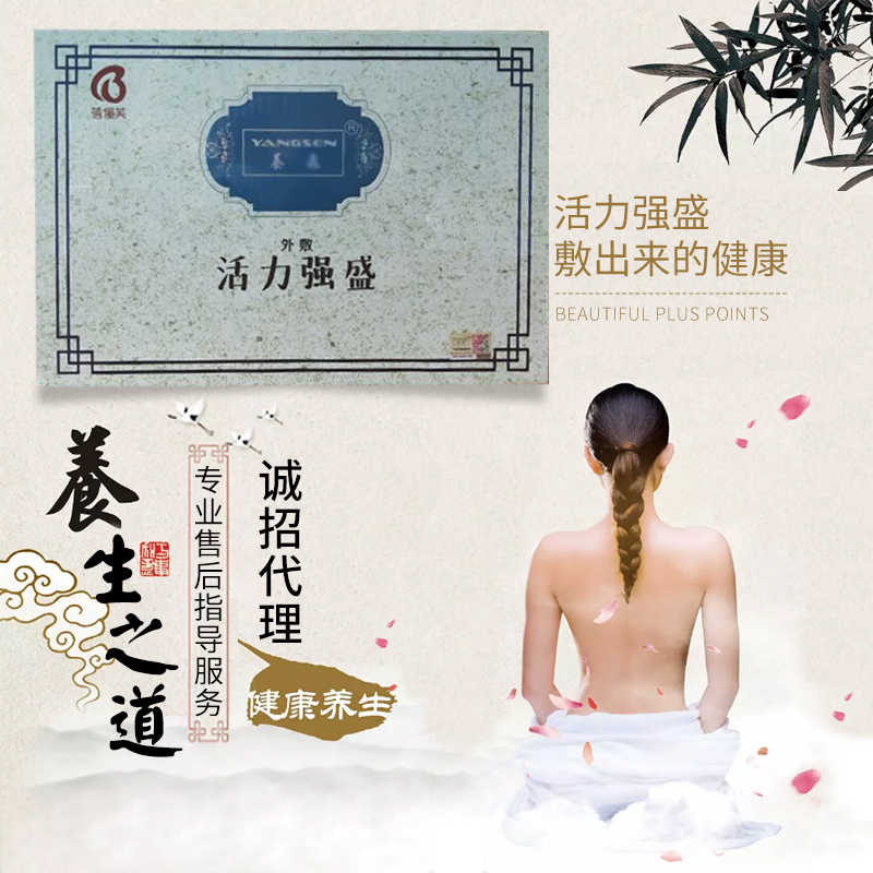 蓓俪芙养森活力强盛包男女通用养肾艾米丽调理养生爱巢益生肩颈包在类目 个人护理/保健/按摩器材, 美体瘦身, 电子瘦身带/瘦身腰带中 - 来自Buy2taobao.com提供专业的淘宝代购服务