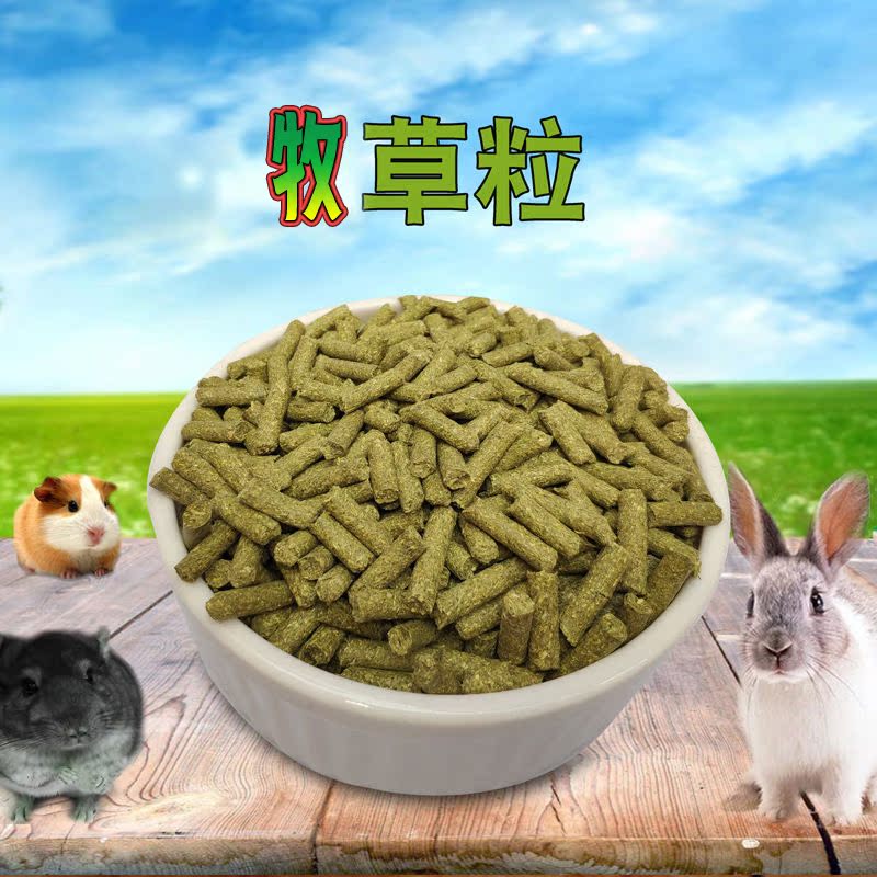 Timothy grain Bunny staple food grain collocation Totoro Guinea pigs Alfalfa Molar snacks 250 New gramsin the Pet/Pet food and supplies , Rabbits and supplies , Other  category - from Buy2taobao.com to provide professional Taobao agent buy service