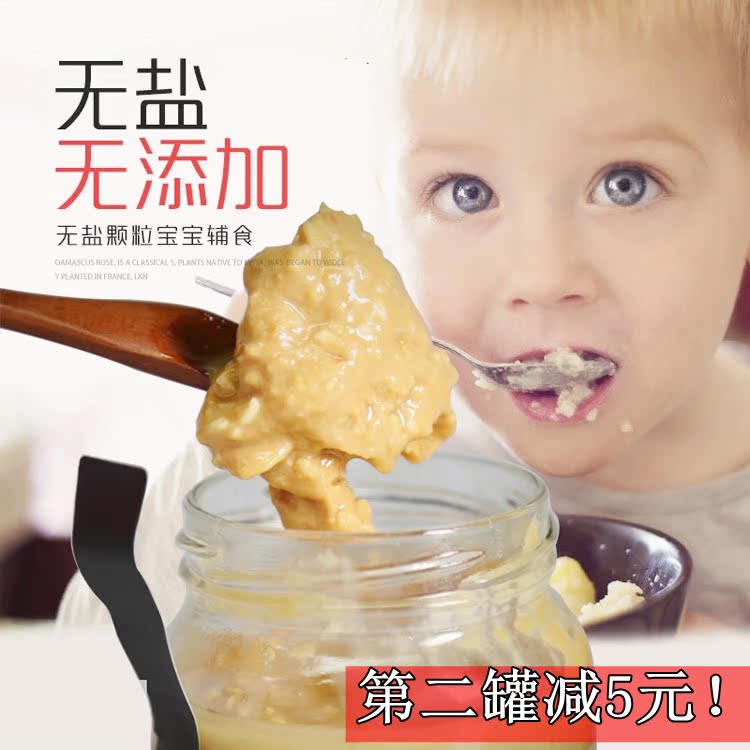 新西兰皮卡思pics无糖无盐低脂纯天然婴儿花生酱宝宝辅食无添加在类目 粮油米面/南北干货/调味品, 调味品/果酱/沙拉, 调味酱, 酱类调料中 - 来自Buy2taobao.com提供专业的淘宝代购服务