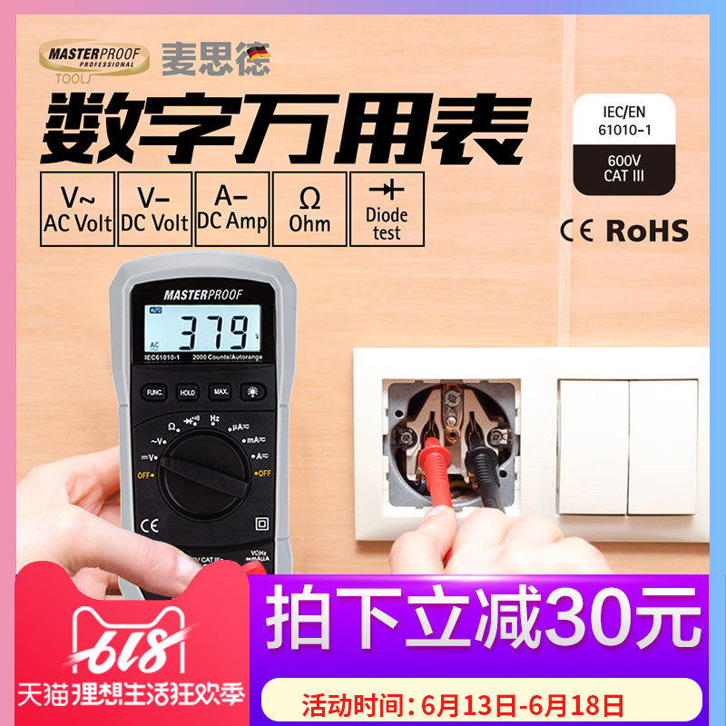 麦思德便携式数字万用表数显多用表电工电流表电容表工具在类目 五金/工具, 仪器仪表, 万用表中 - 来自Buy2taobao.com提供专业的淘宝代购服务
