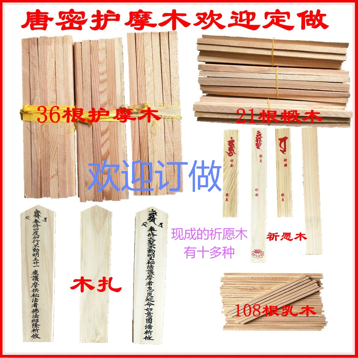 Shingon Pledge Tang secret Wooden table Tantra Wood fire Wishingin the Home accessories , Decorative listing category - from Buy2taobao.com to provide professional Taobao agent buy service
