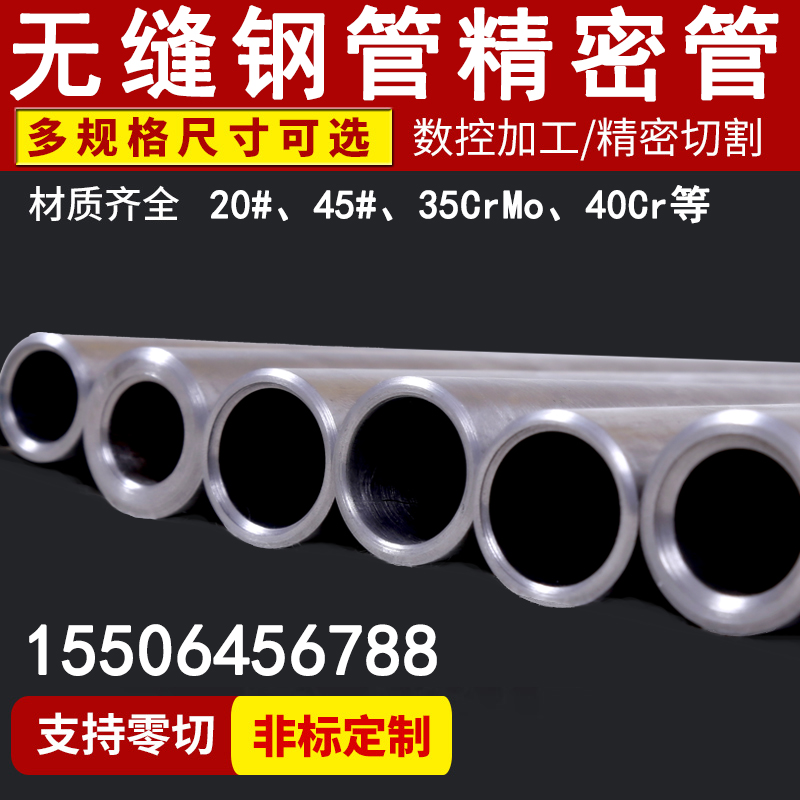 无缝钢管精密管40cr45号钢外径55圆管25空心厚壁碳钢20#高精度白在类目 基础建材, 水管管材, 不锈钢管/配件中 - 来自Buy2taobao.com提供专业的淘宝代购服务