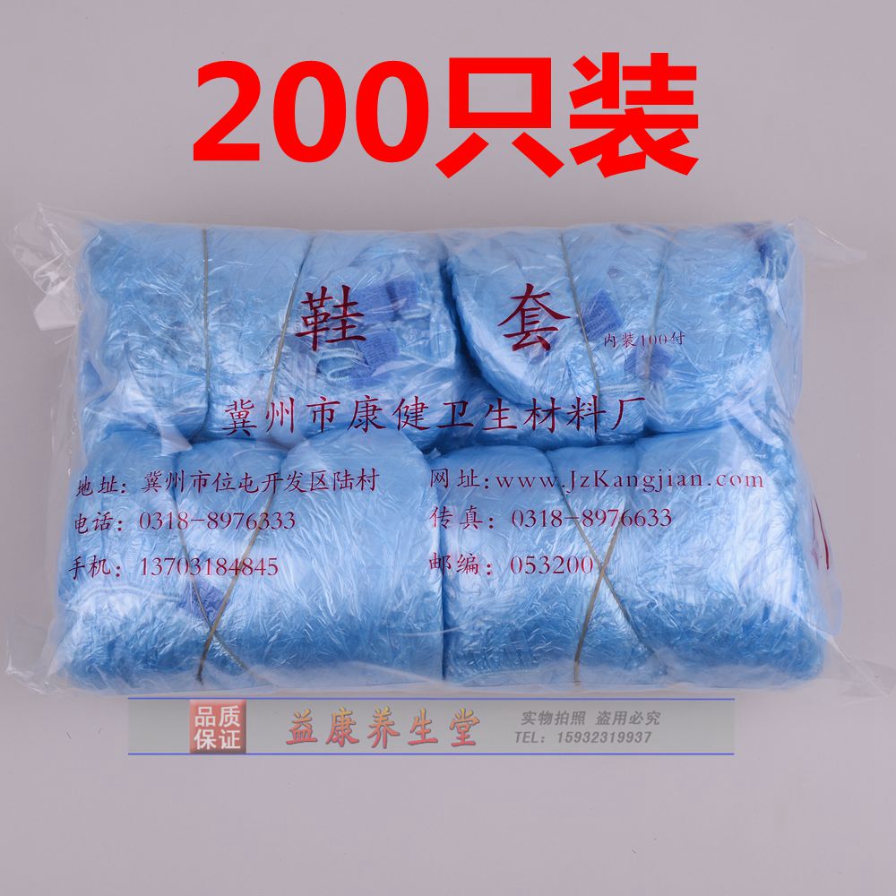 包邮一次性鞋套无纺布鞋套脚套居家用布塑料学生室内防水200只装在类目 居家日用, 鞋用品, 鞋套中 - 来自Buy2taobao.com提供专业的淘宝代购服务