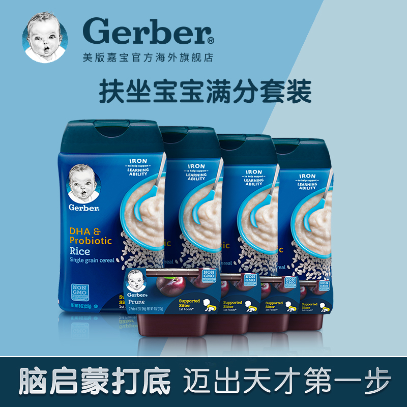 【美国进口】嘉宝1段辅食米粉果泥组合( DHA米粉*4+西梅泥*4)|ruв категории сухое молоко/кормёжка/пища/закуски, младенцев пищевой, рисовая мука/метров паста/汤粥 - от Buy2taobao.com для оказания профессиональной услуги покупки агента Taobao