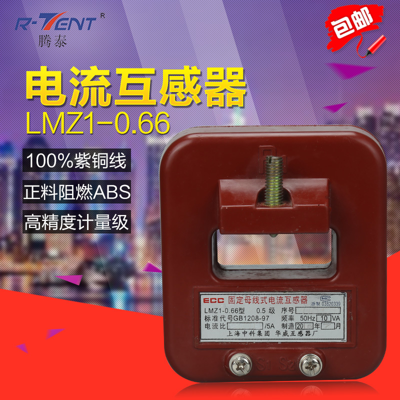 騰泰低壓電流互感器 LMZJ1-0.66型 200/5A 0.5級穿線互感器在類目 電子/電工, 其它中 - 來自Buy2taobao.com提供專業的淘寶代購服務