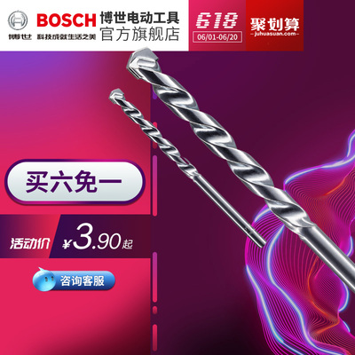 博世Bosch原装附件冲击石工钻头砖砌墙体钻头单支装