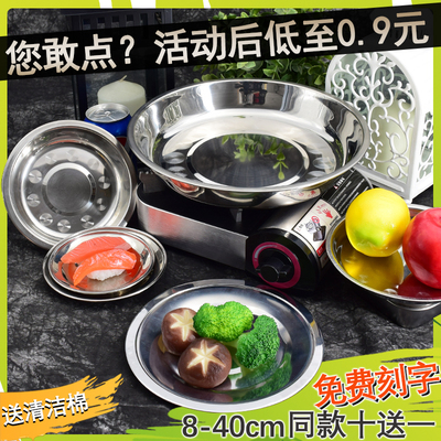 菜盘不锈钢圆盘子家用圆形商用加厚蘸碟托盘平底果盘骨碟加深烤盘