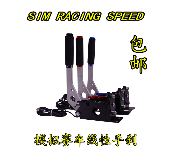 漂移尘埃拉力线性游戏手刹USB即插即用支持罗技G27G29T300FANATEC|msdalam kategori permainan video/Fitting/permainan/Raiders, PS hos aksesori khas, sokongan - dari Buy2taobao.com untuk memberikan perkhidmatan ejen Taobao profesional membeli
