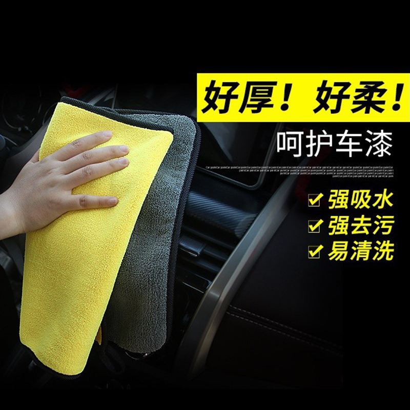 汽車擦車毛巾超細纖維不掉毛洗車車內除塵巾清潔內飾用品吸水無痕在類目 汽車/用品/配件/改裝, 車用清洗用品/清洗工具, 擦車巾中 - 來自Buy2taobao.com提供專業的淘寶代購服務