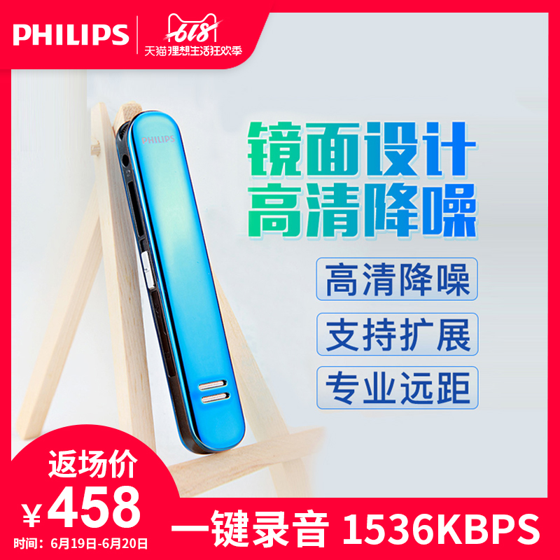 飛利浦錄音筆VTR5200高清無損專業降噪插卡便攜迷妳商務學生采訪在類目 MP3/MP4/iPod/錄音筆中 - 來自Buy2taobao.com提供專業的淘寶代購服務