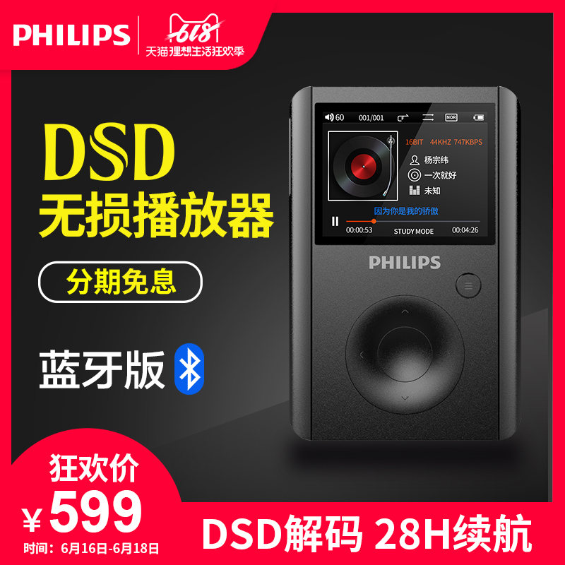 Philips DSD Lossless music player SA8232 Bluetooth HIFI Fever Insert card study MP3 Walkmanin the MP3/MP4/iPod/Recording pen category - from Buy2taobao.com to provide professional Taobao agent buy service