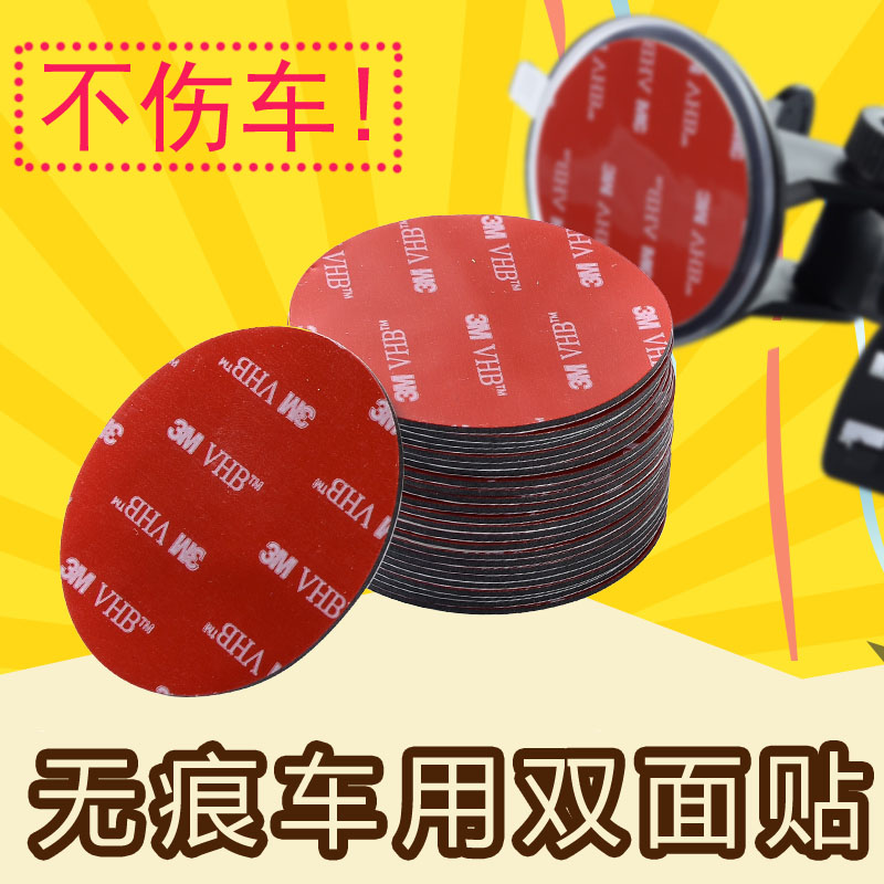 固定公仔摆件无痕胶汽车用专用 透明双面胶 超薄48mm圆贴 10片|ruв категории автомобиль/товаров/аксессуары/переоснащение, Внешние украшения автомобиля/установка украшения/защита, Внешние украшения автомобиля, автомобиль с двойной клей - от Buy2taobao.com для оказания профессиональной услуги покупки агента Taobao