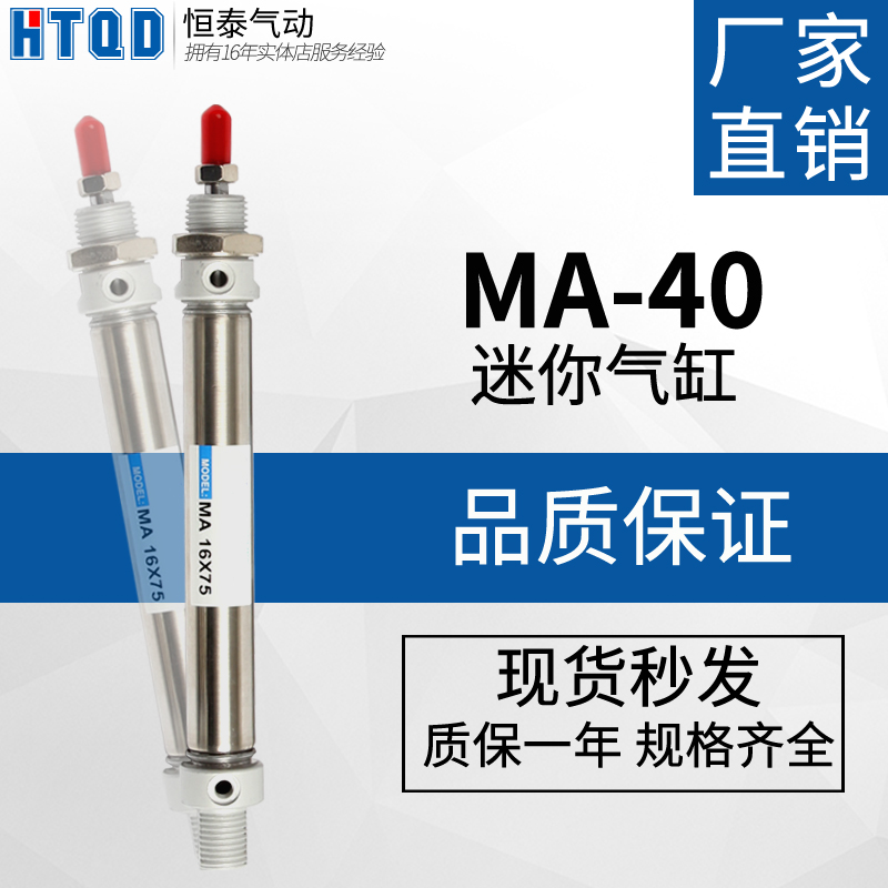 气动元件 不锈钢迷你气缸MA40*25/50/75/100/125/150/175/200/-S在类目 五金/工具, 气动工具, 气动元件中 - 来自Buy2taobao.com提供专业的淘宝代购服务