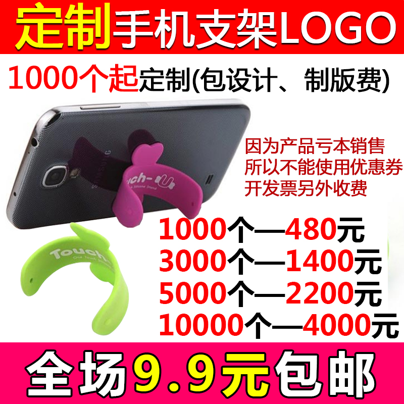 韓國U型創意懶人手機支架定制LOGO二維碼粘貼式手機座迷妳手機架在類目 3C數碼配件, 手機配件, 手機支架/手機座中 - 來自Buy2taobao.com提供專業的淘寶代購服務