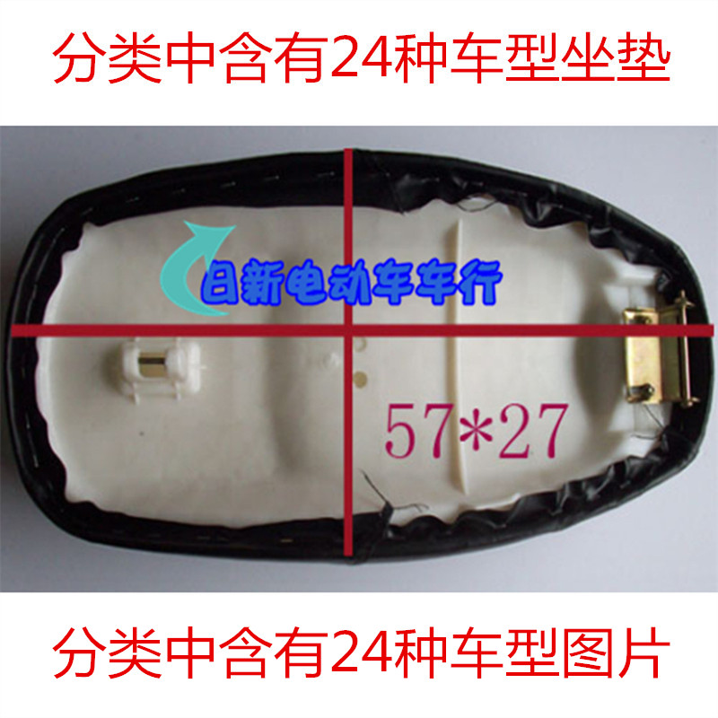 电动车配件大富豪坐垫 小金龙坐凳车座鞍座天红奔腾座垫时风坐包在类目 电动车/配件/交通工具, 电动车零/配件, 电动车坐垫中 - 来自Buy2taobao.com提供专业的淘宝代购服务