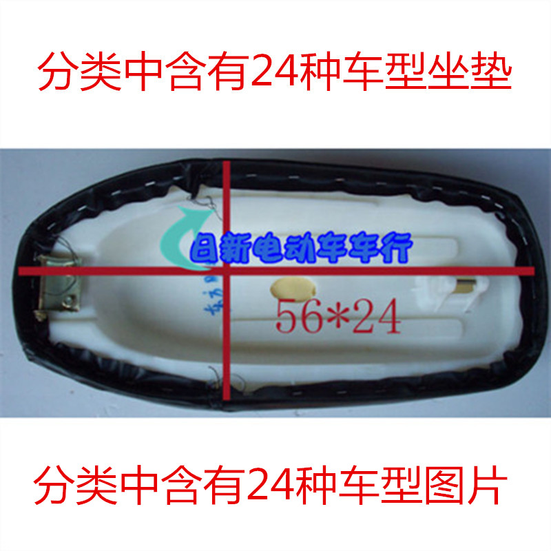 配件電動車座東方明珠坐包小型電動車坐墊新日小龜坐板聚豐鞍坐在類目 電動車/配件/交通工具, 電動車零/配件, 電動車坐墊中 - 來自Buy2taobao.com提供專業的淘寶代購服務