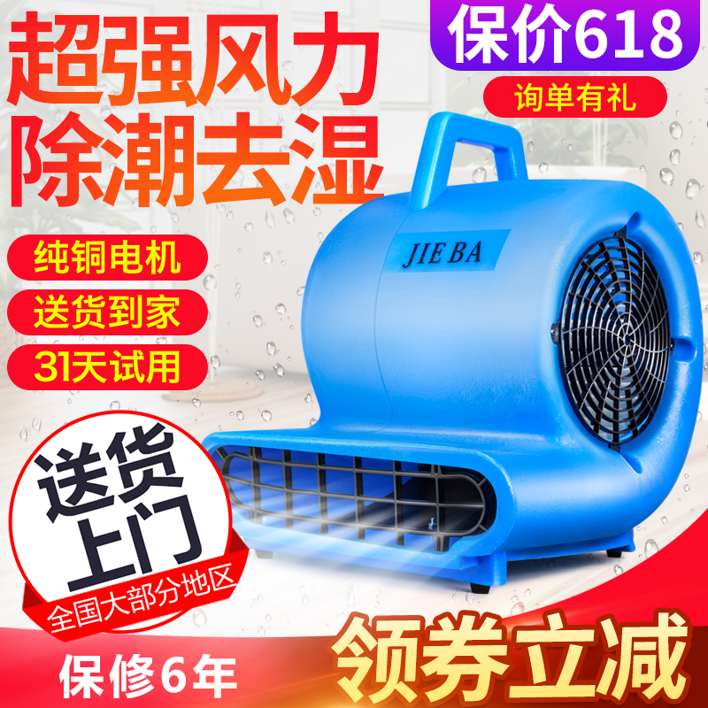 洁霸吹地机吹干机大功率商用家用地毯烘干机厕所地板地面吹风机在类目 生活电器, 其它生活家电, 其它日用家电中 - 来自Buy2taobao.com提供专业的淘宝代购服务