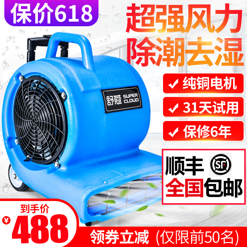 ground Drying machine Blowing machine commercial household Market toilet floor Drying dryer hair drierin the Electrical life , Other home appliances , Other household appliances category - from Buy2taobao.com to provide professional Taobao agent buy service