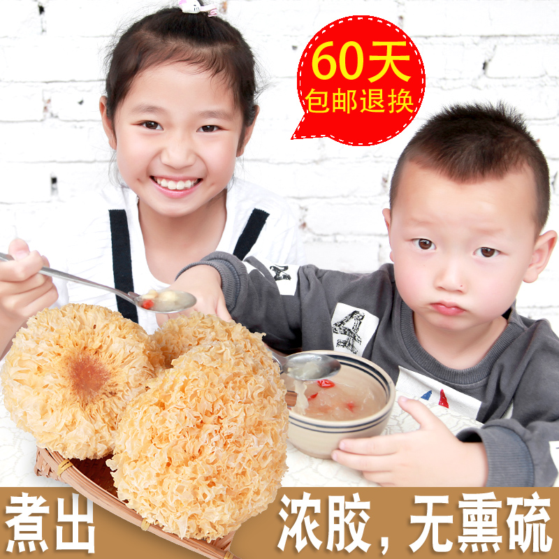 天然特产新鲜无硫古田银耳干货特产白木耳雪耳丑耳农家自产糯耳在类目 粮油米面/南北干货/调味品, 南北干货/肉类干货, 干货/土特产, 银耳/白木耳中 - 来自Buy2taobao.com提供专业的淘宝代购服务