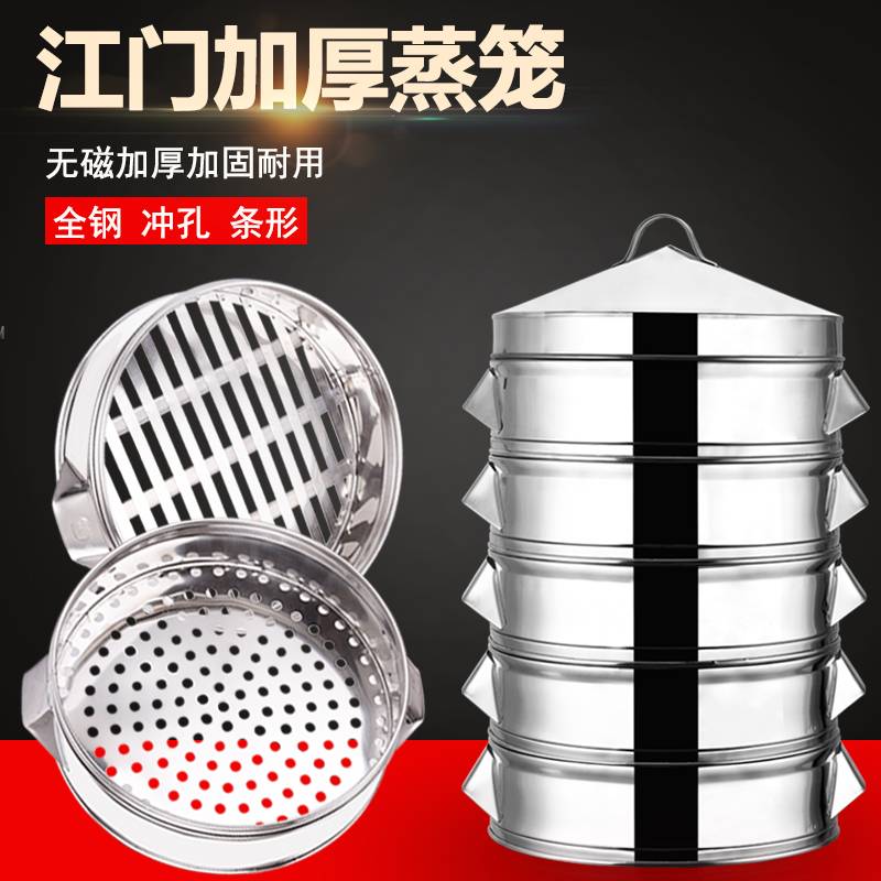 包邮不锈钢无磁加厚蒸笼冲孔条形蒸格蒸屉包子店酒楼商用特大蒸笼|msdalam kategori pinggan mangkuk, pinggan mangkuk, sangkar pinggan mangkuk/rak - dari Buy2taobao.com untuk memberikan perkhidmatan ejen Taobao profesional membeli