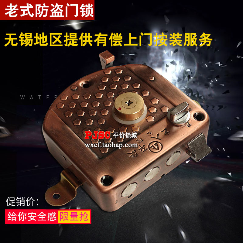 旺润背包锁 老式防盗门锁 WR防盗门锁 实力群升三孔机械锁可升级|ruв категории основы строительных материалов, бытовой техники, замок, механический замок - от Buy2taobao.com для оказания профессиональной услуги покупки агента Taobao