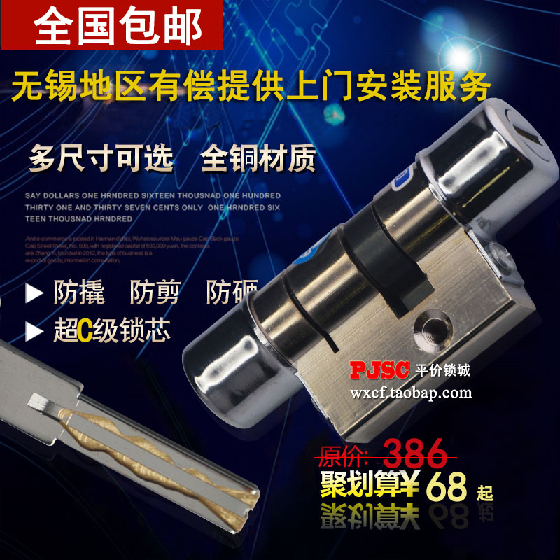 适用于三环飞云盼盼防盗门锁芯三维结构超B级C级锁芯在类目 基础建材, 家用五金, 锁具, 机械门锁中 - 来自Buy2taobao.com提供专业的淘宝代购服务