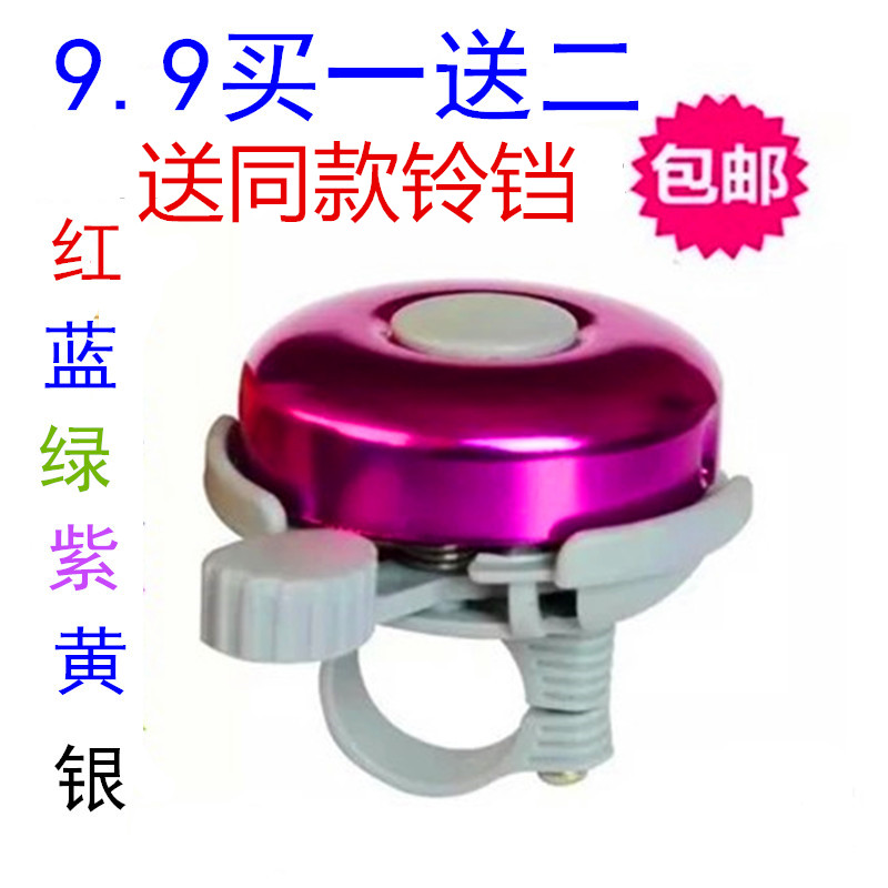 超响自行车铃铛童车喇叭儿童单车铃铛滑板车铃铛自行车配件包邮|msdalam kategori Bike/Berbasikal Equipment/Parts, Bike/peralatan basikal, Bell/Speaker - dari Buy2taobao.com untuk memberikan perkhidmatan ejen Taobao profesional membeli