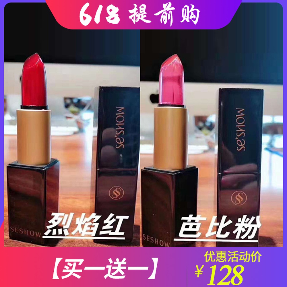 【买一送一】SESHOW溪秀新品黑金幻彩丝绒保湿果冻口红不脱色持久在类目 彩妆/香水/美妆工具, 唇膏/口红中 - 来自Buy2taobao.com提供专业的淘宝代购服务