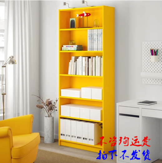 现货代购 宜家正品 毕利 书架, 黄色 804.296.63|ruв категории жилой мебели, рама тип, шкаф - от Buy2taobao.com для оказания профессиональной услуги покупки агента Taobao