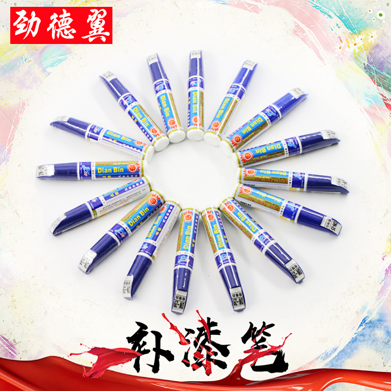 【清仓】点缤 三菱劲炫欧蓝德翼神奕歌补漆笔 车漆划痕修复工具|msdalam kategori kereta/artikel/Fitting/Refit, Beauty Auto/penyelenggaraan/perkhidmatan, cat Auto Beauty/membran/alat lilin, up lukisan - dari Buy2taobao.com untuk memberikan perkhidmatan ejen Taobao profesional membeli