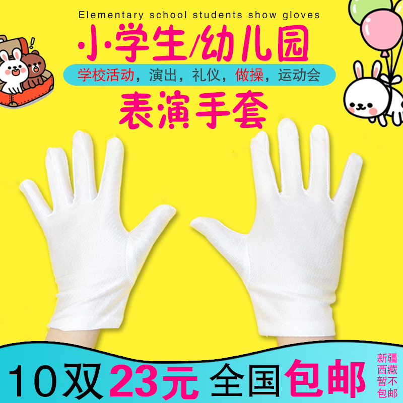 white children glove Thin section perform student Etiquette Flag Raising pupil dance Elastic force Spandex glovein the Home Daily , Protective Equipment , Protective gloves category - from Buy2taobao.com to provide professional Taobao agent buy service