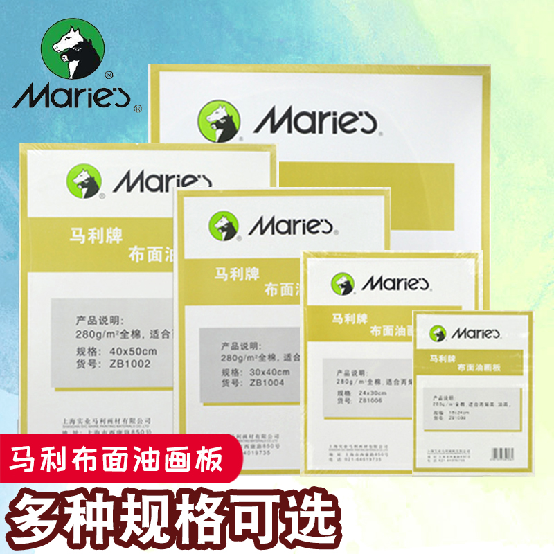 Marley Oil on canvas board Frameless panel Oil paint Drawing board propylene Oil Painting Oil Painting Exercise boardin the Electronic Dictionary/Electronic paper book/Stationery , Painting tools/Painted wood/Calligraphy Supplies , Oil paint category - from Buy2taobao.com to provide professional Taobao agent buy service
