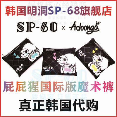 韩国SP-68国际版魔术裤V3春款sp68屁屁猩打底小黑春夏新款魔力裤