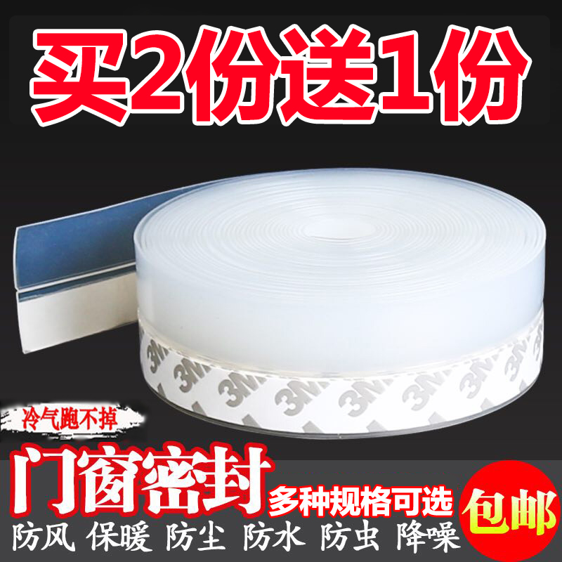 硅橡胶木房门窗密封条玻璃门底门缝贴条自粘防尘挡风窗户隔音条在类目 基础建材, 配件专区, 玻璃窗配件, 密封条中 - 来自Buy2taobao.com提供专业的淘宝代购服务