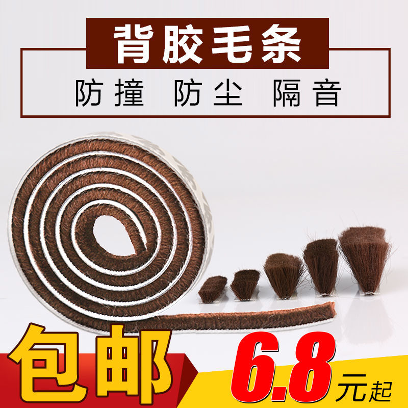 Aluminum windows and doors Sealing strip Plastic window heat preservation Soundproofing Glass Door Windbreak keep warm Wool topin the Basic building materials , Accessories Area , Windows accessories , Seal category - from Buy2taobao.com to provide professional Taobao agent buy service