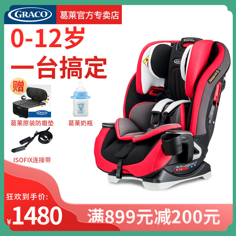 graco葛莱安全座椅可躺宝宝婴儿汽车儿童座椅0-12岁 美国基石在类目 尿片/洗护/喂哺/推车床, 背带/学步带/出行用品, 汽车安全座椅/安全背带, 汽车座椅中 - 来自Buy2taobao.com提供专业的淘宝代购服务