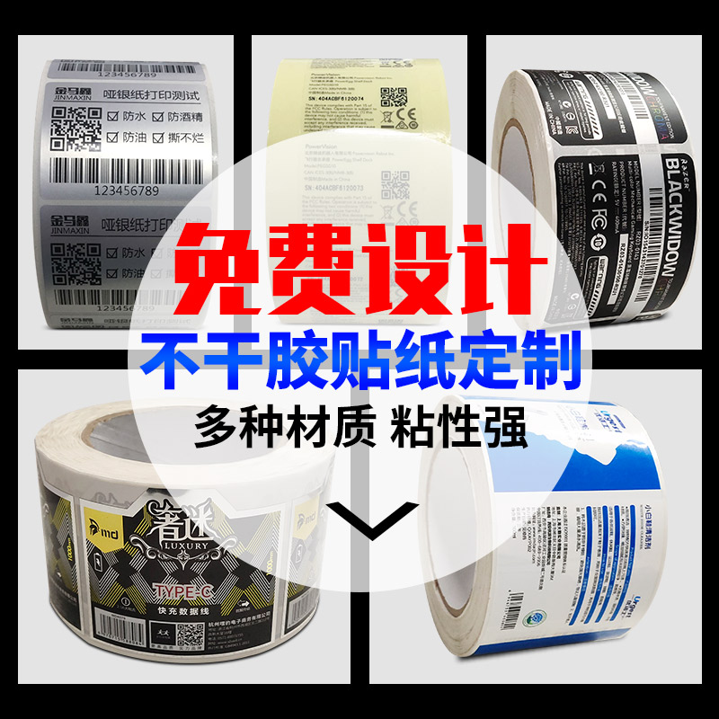 Self adhesive Sticker Customized transparent PVC waterproof label Two-dimensional code advertisement Label LOGO Trademark customized printingin the Personalized custom/Design Services/DIY , Custom packaging supplies , Packing tape/Stickers/Tag category - from Buy2taobao.com to provide professional Taobao agent buy service
