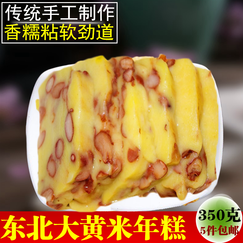 年糕韩式黄米农家糯米手工妈妈即食夹心零食红豆东北速食切片纯|ruв категории зерно риса/север и Юг сухих грузов/приправы, удобный момент, рисовый пирог - от Buy2taobao.com для оказания профессиональной услуги покупки агента Taobao